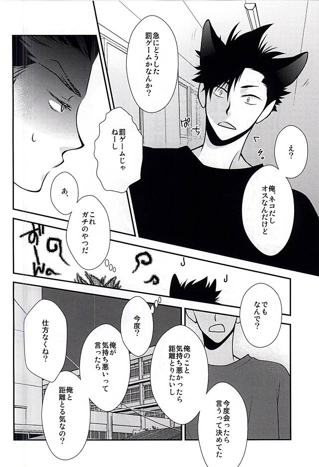 AMA!!!俺の彼氏「ネコ」だけど質問ある? page 2 full