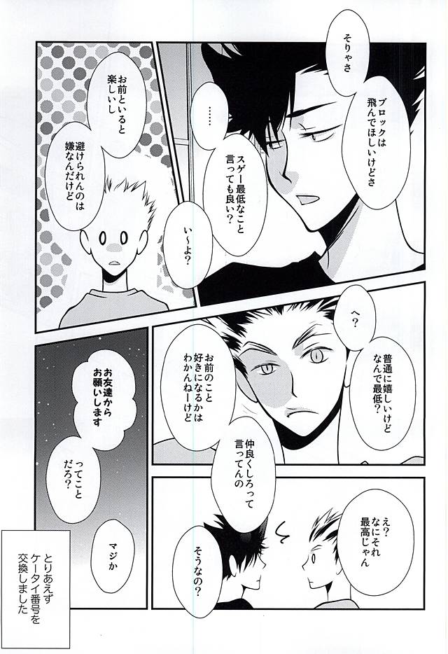 AMA!!!俺の彼氏「ネコ」だけど質問ある? page 3 full