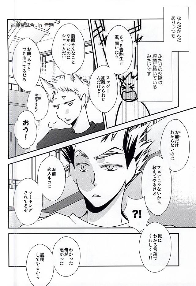 AMA!!!俺の彼氏「ネコ」だけど質問ある? page 6 full