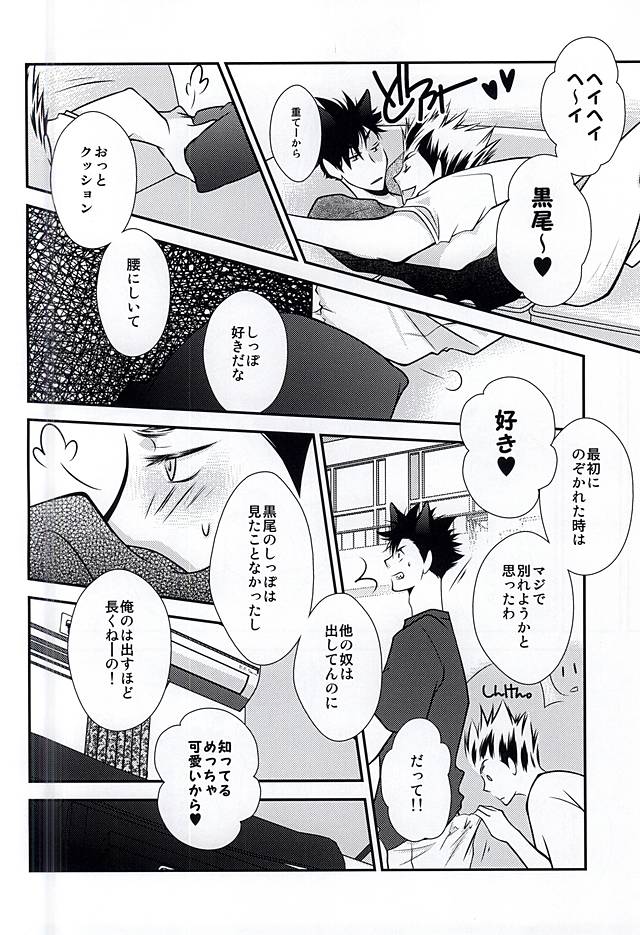 AMA!!!俺の彼氏「ネコ」だけど質問ある? page 8 full