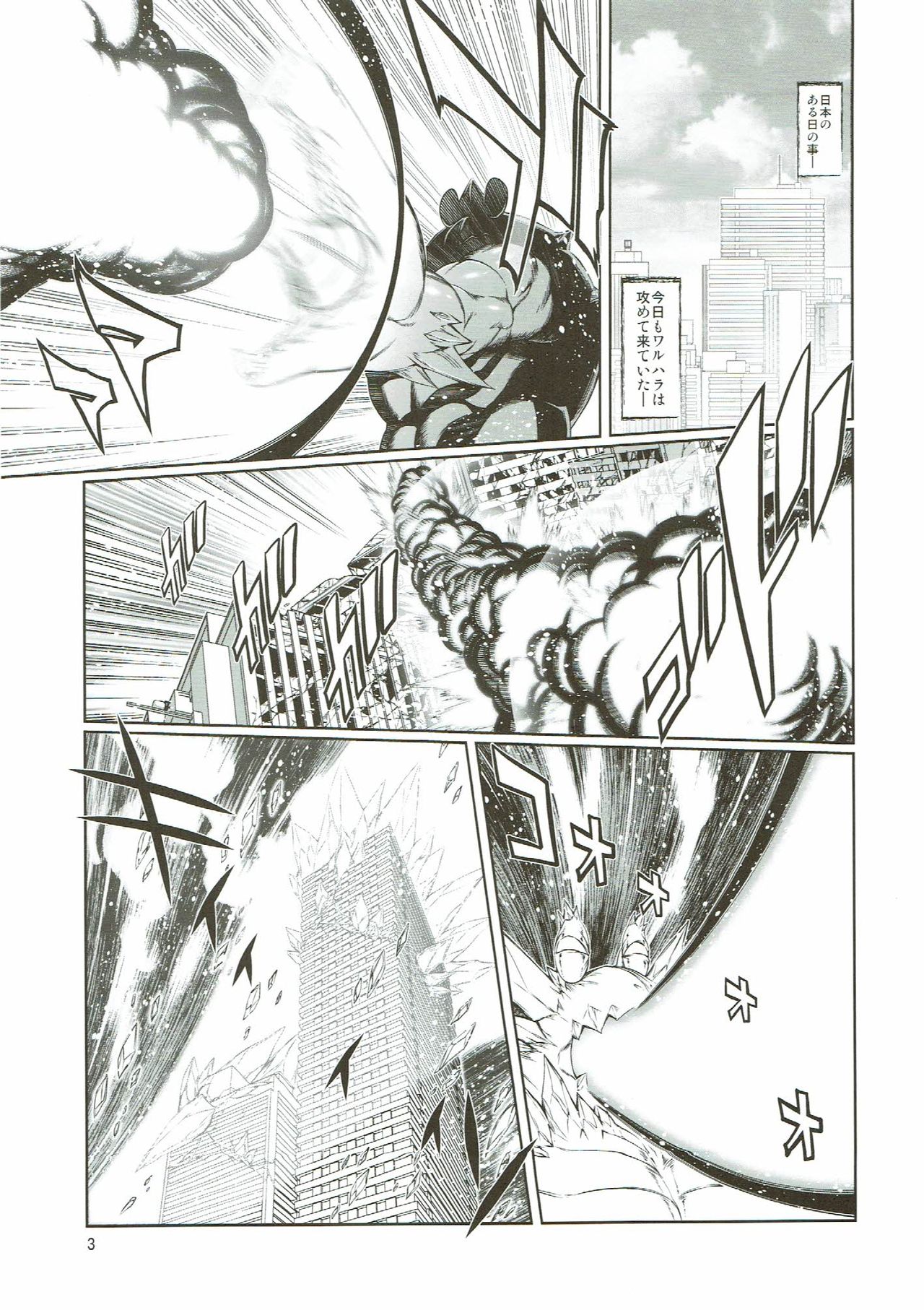 Mahou no Juujin Foxy Rena 10 page 4 full