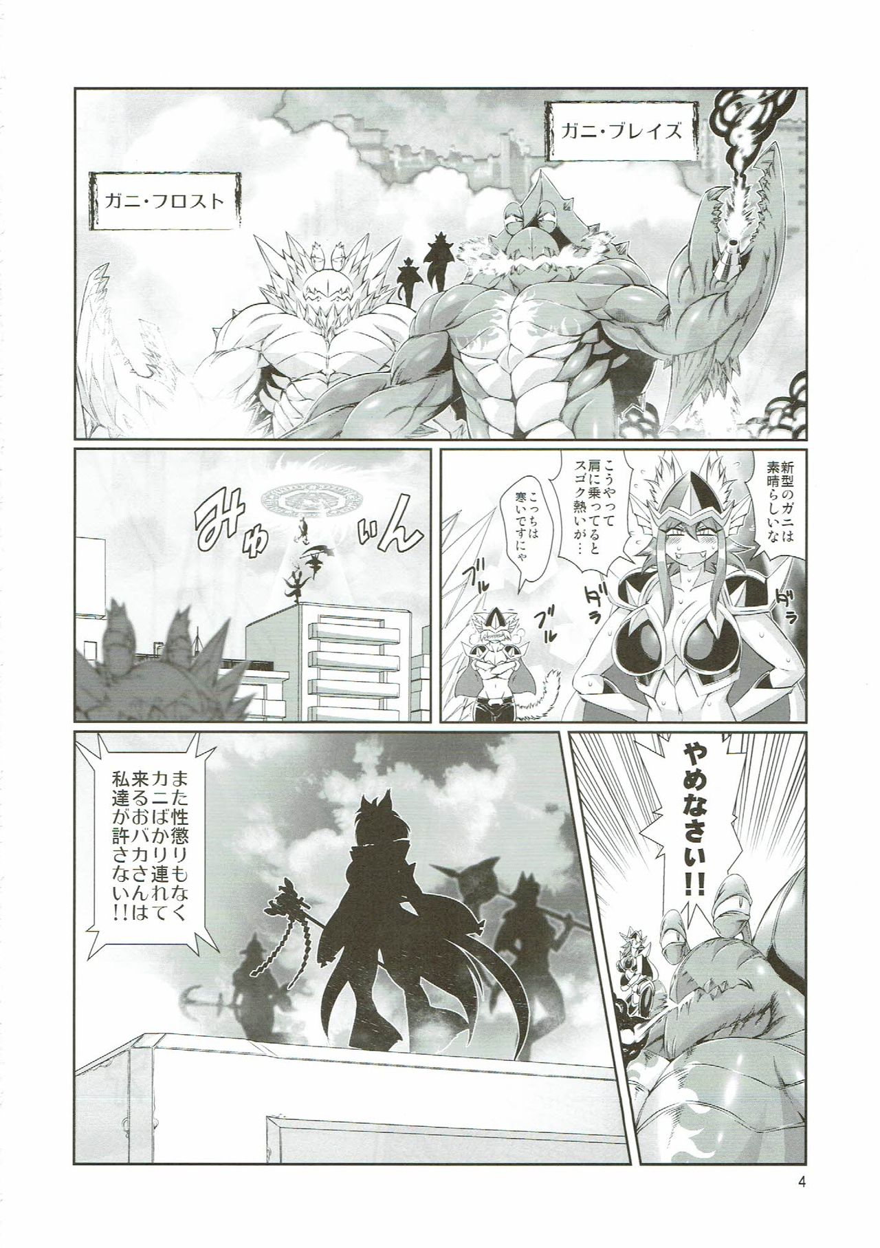 Mahou no Juujin Foxy Rena 10 page 5 full