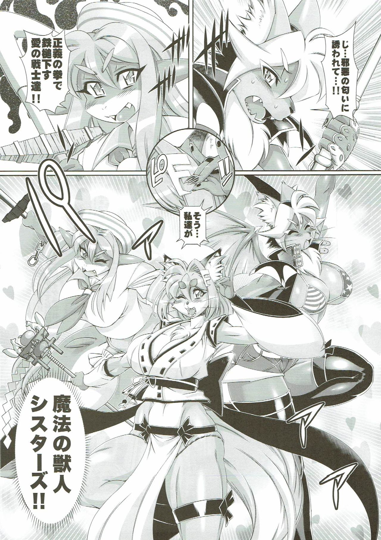 Mahou no Juujin Foxy Rena 10 page 6 full