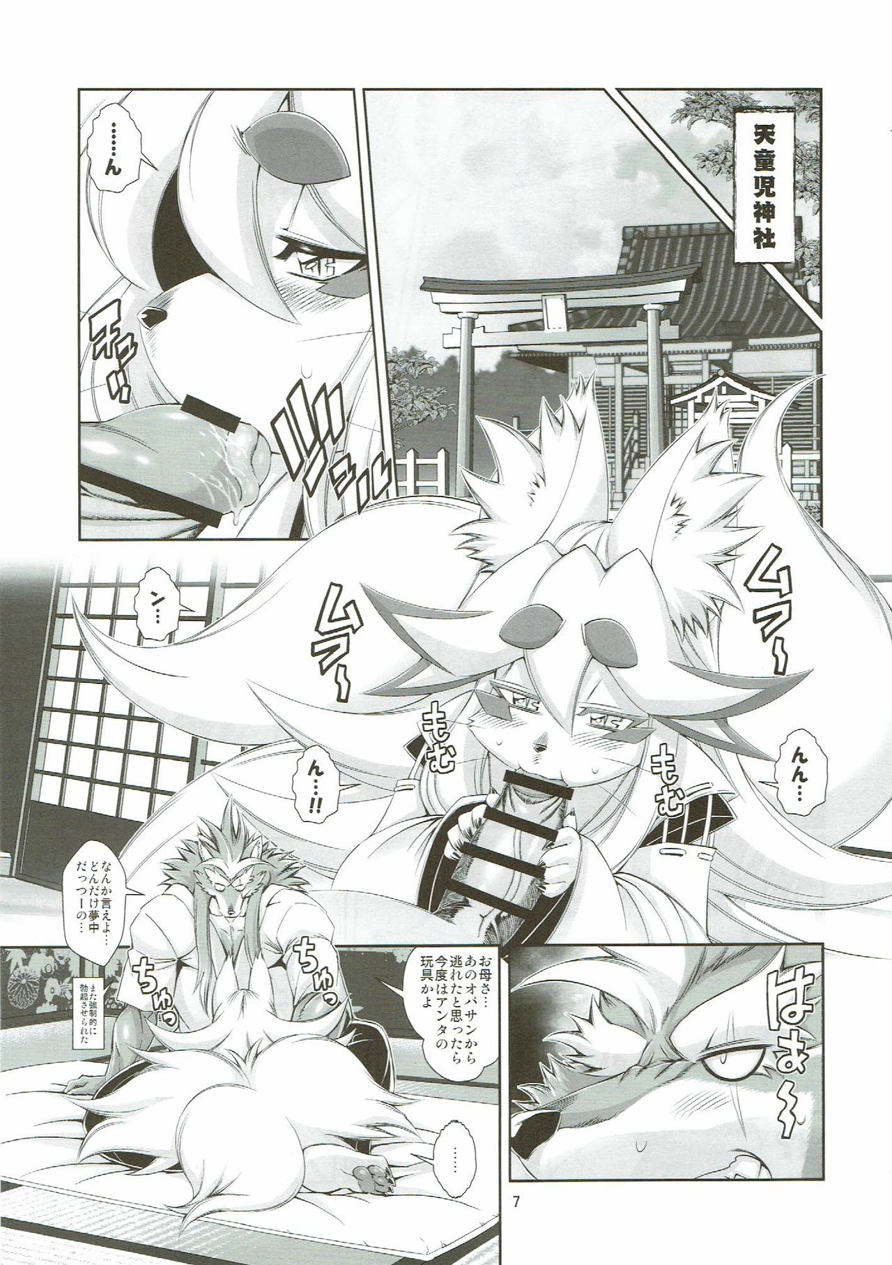 Mahou no Juujin Foxy Rena 10 page 8 full