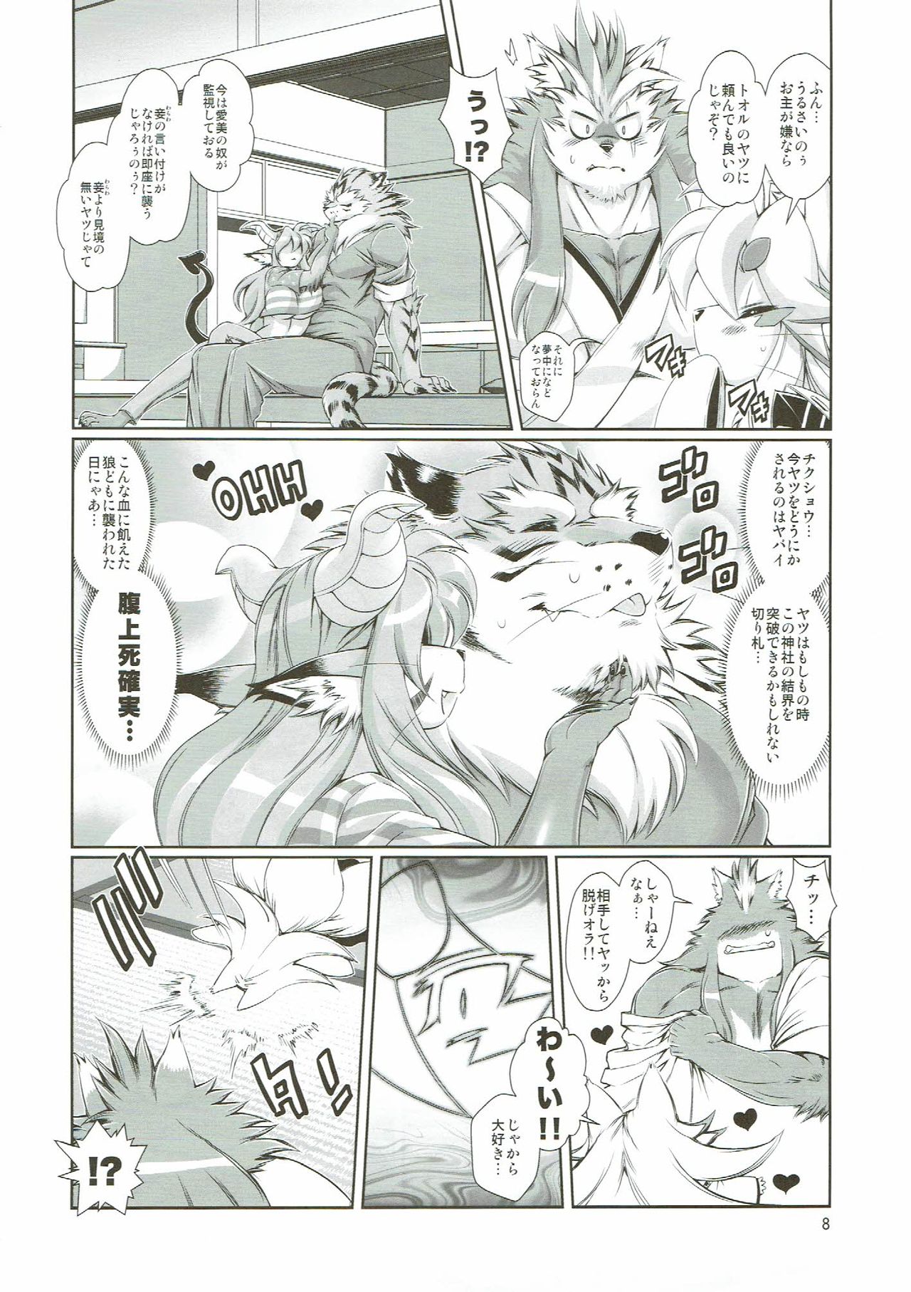 Mahou no Juujin Foxy Rena 10 page 9 full