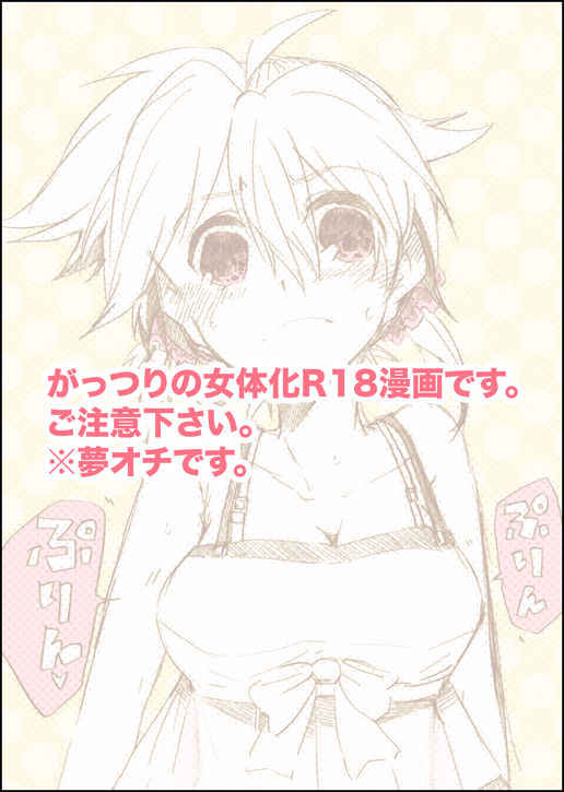 Yume no Naka no Kimi to Boku page 2 full