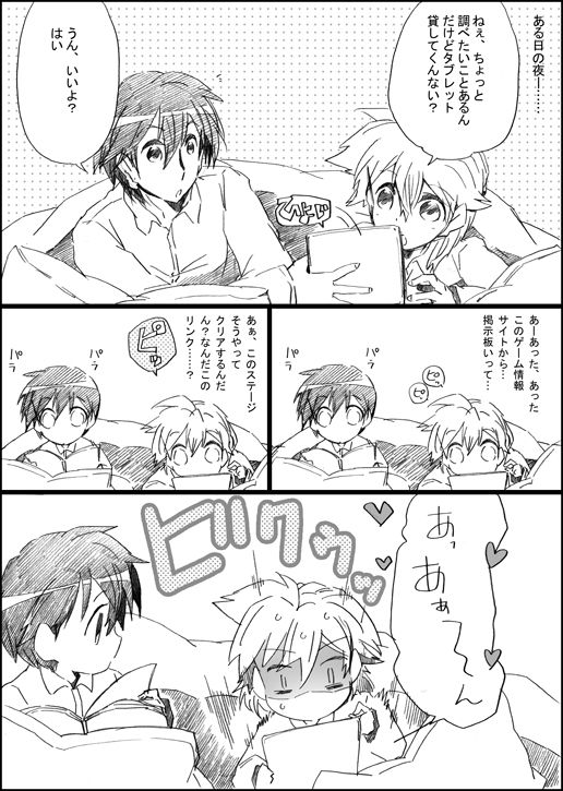 Yume no Naka no Kimi to Boku page 3 full