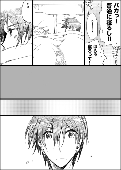 Yume no Naka no Kimi to Boku page 5 full