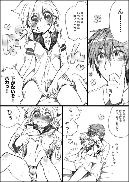 Yume no Naka no Kimi to Boku page 8 full