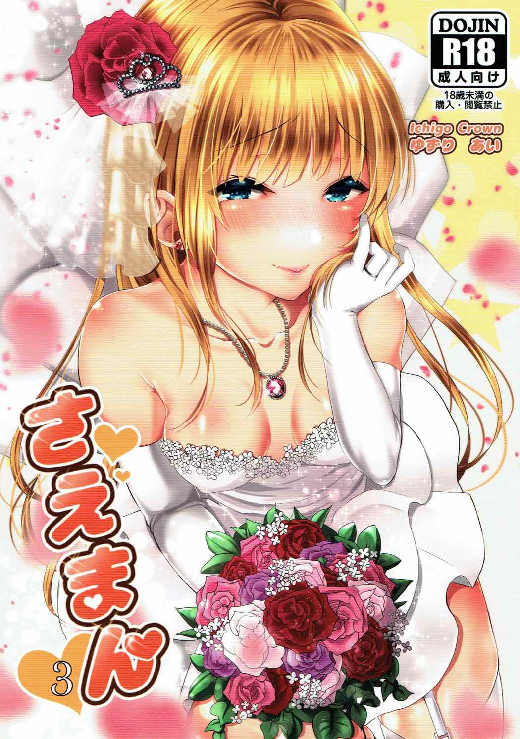 Saeman 3 page 1 full