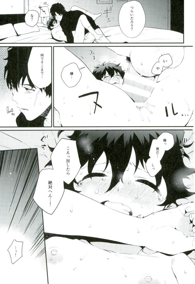 Shounen Jikkyou Chuu!! page 4 full