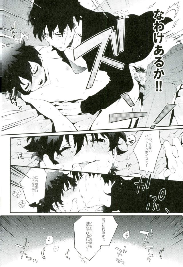 Shounen Jikkyou Chuu!! page 5 full