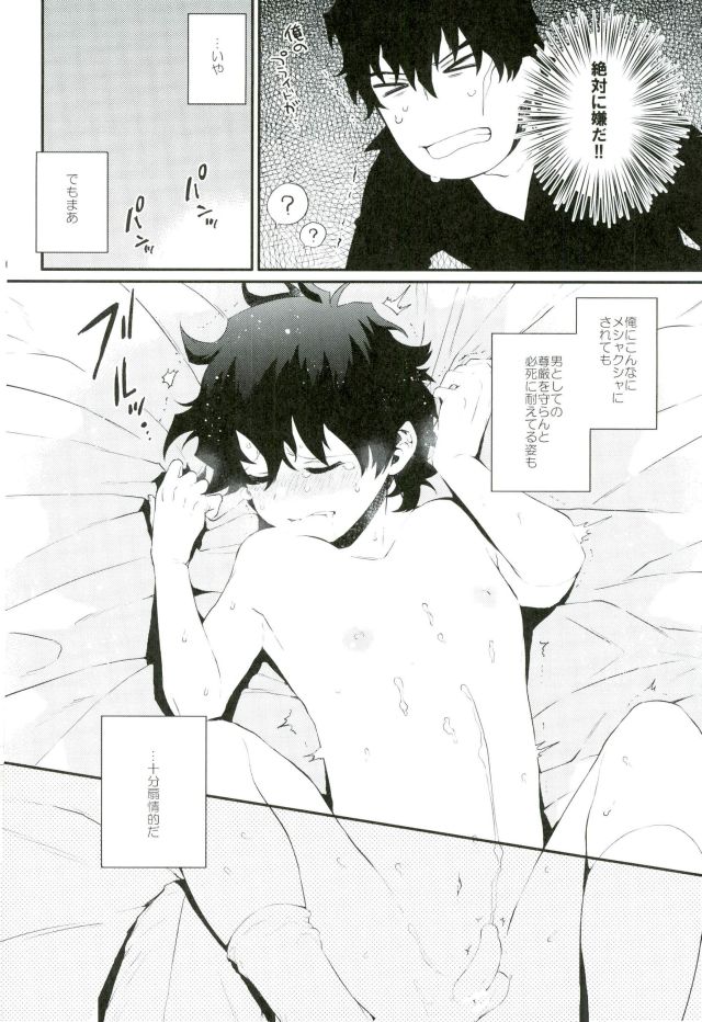 Shounen Jikkyou Chuu!! page 7 full