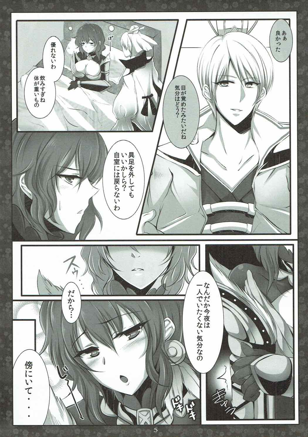 Koi ni Guchoku de Junjou page 4 full