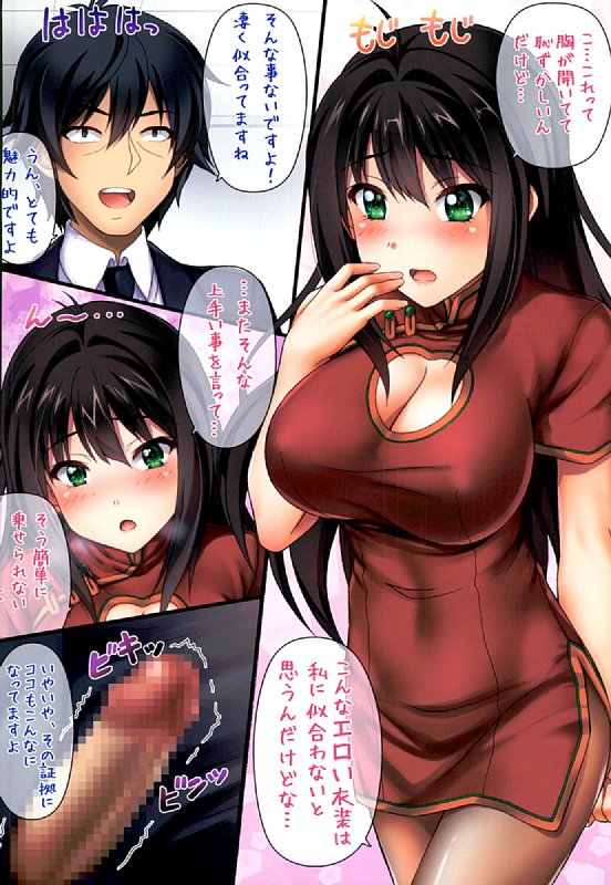 Shiburin in China World page 2 full