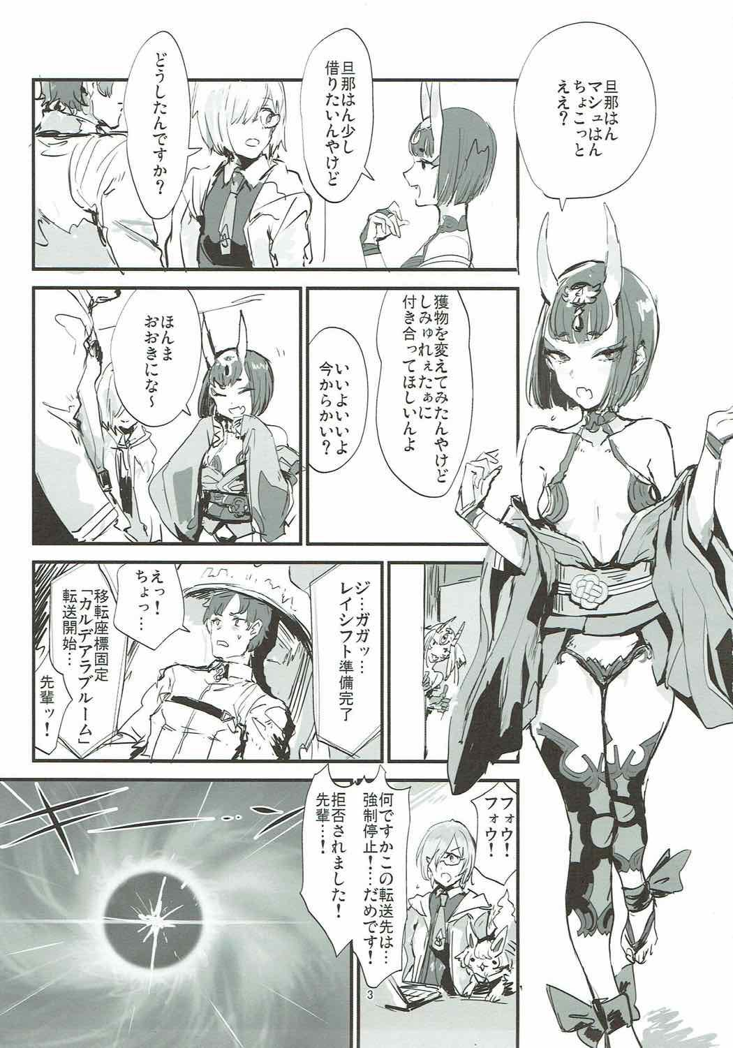 Le Vin de l'assassin page 2 full