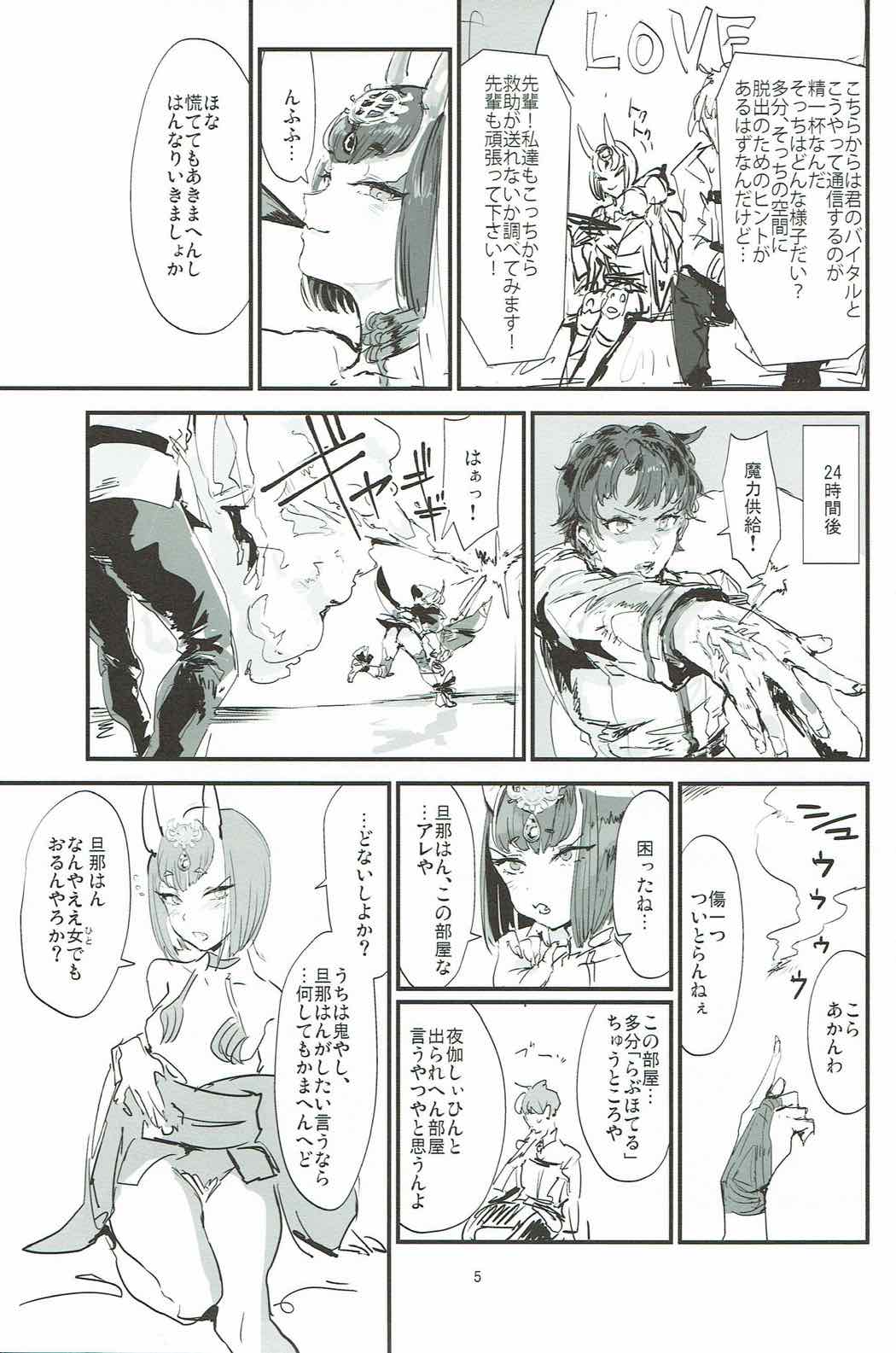 Le Vin de l'assassin page 4 full