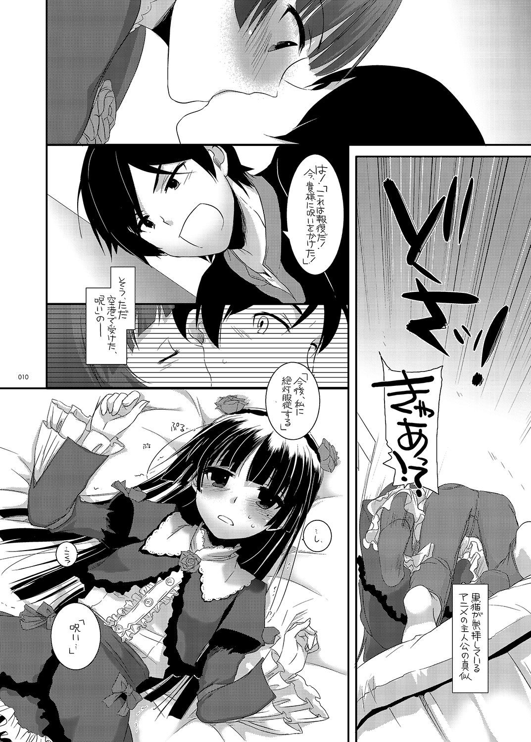 DL - Kuroneko Soushuuhen 01 page 10 full