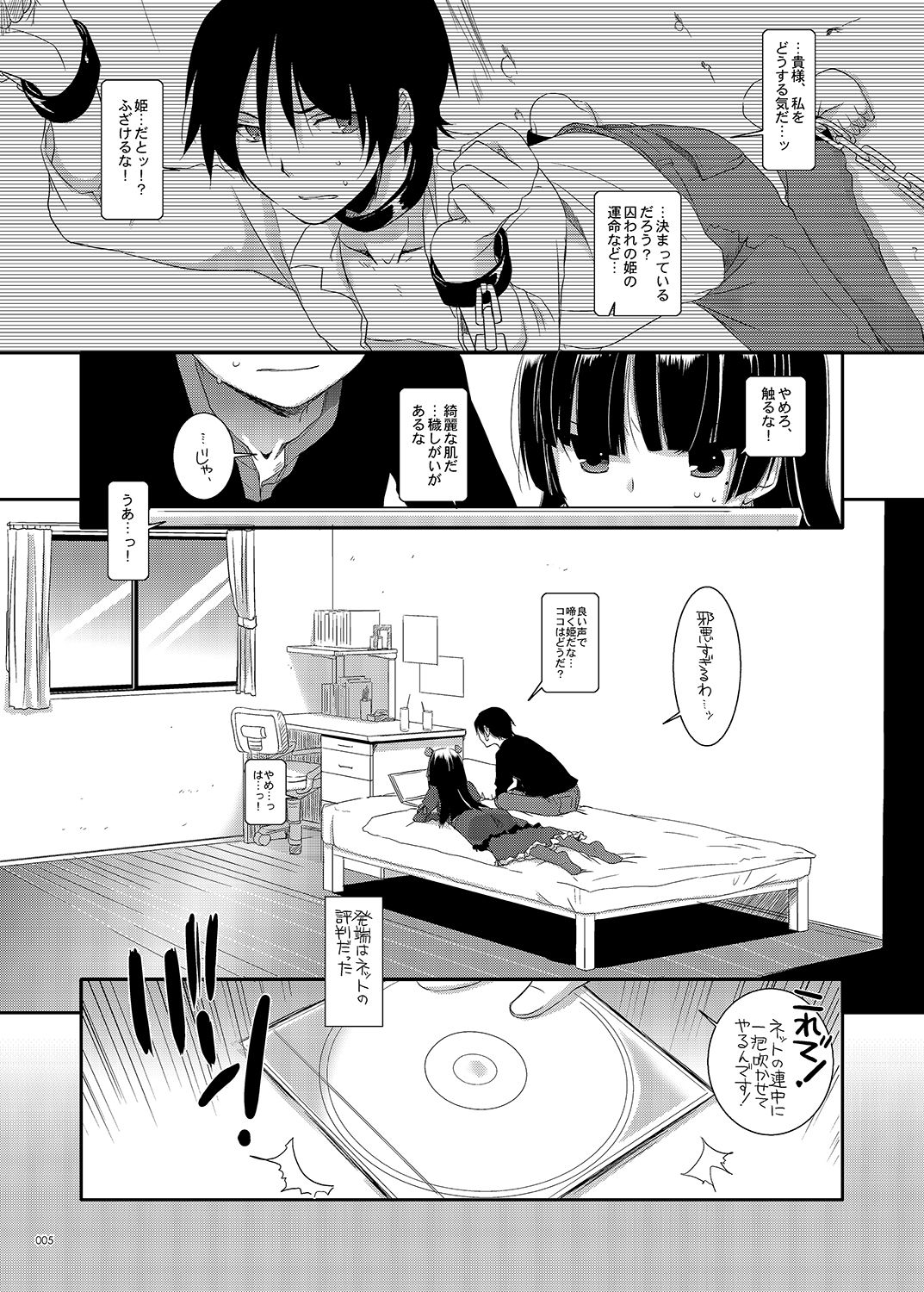 DL - Kuroneko Soushuuhen 01 page 5 full