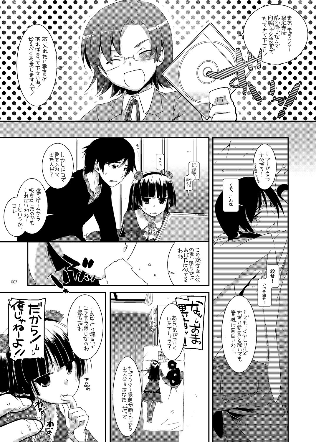 DL - Kuroneko Soushuuhen 01 page 7 full