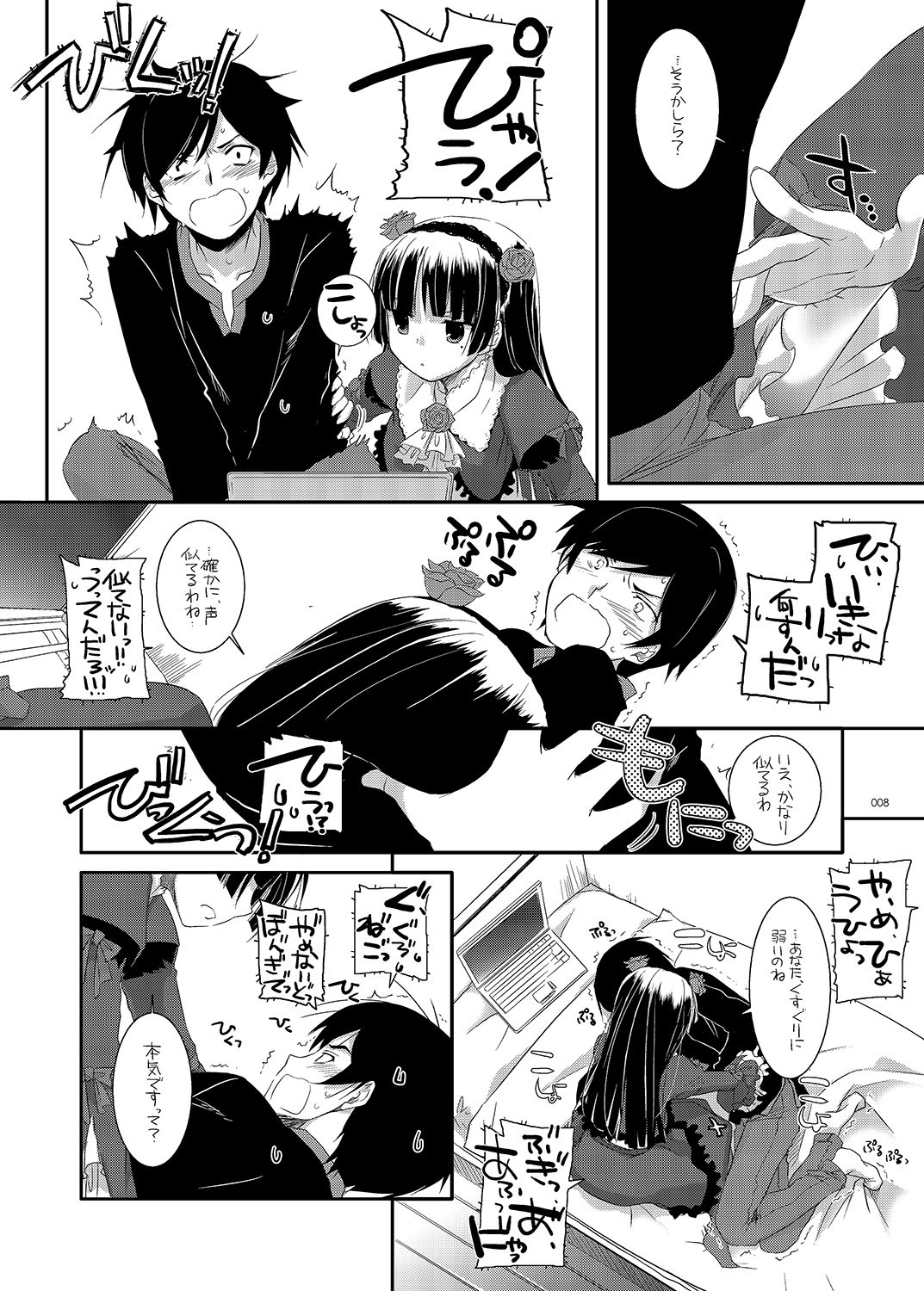 DL - Kuroneko Soushuuhen 01 page 8 full