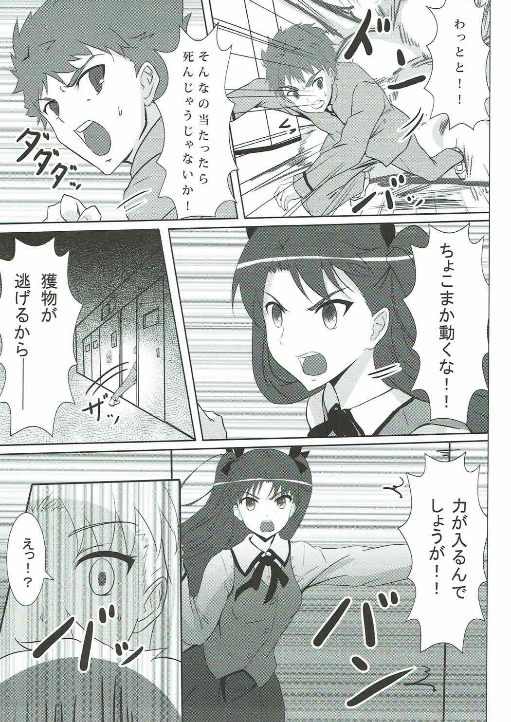 Houkago  no Majutsushi page 4 full
