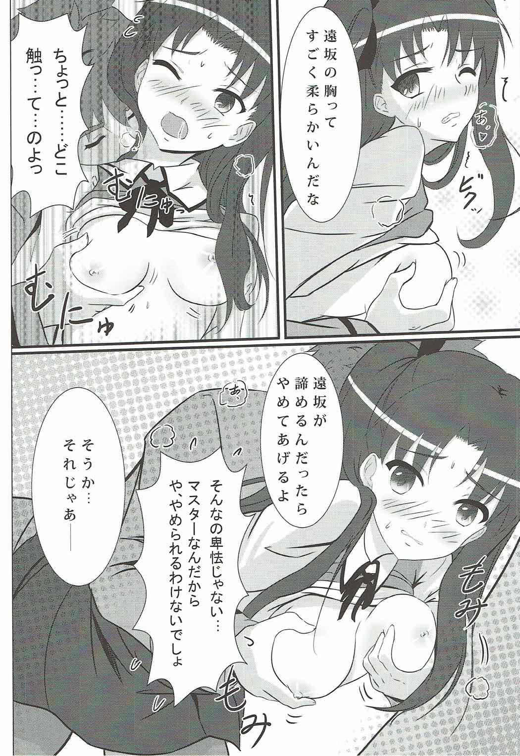 Houkago  no Majutsushi page 7 full