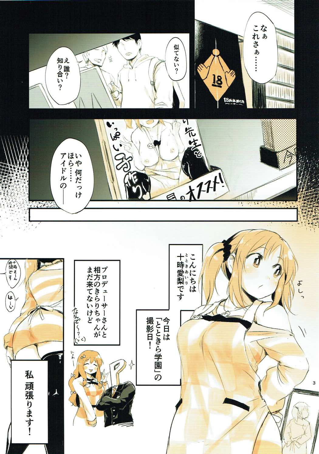 Airi to Issho! ~Totokin Gakuen e Youkoso~ page 3 full