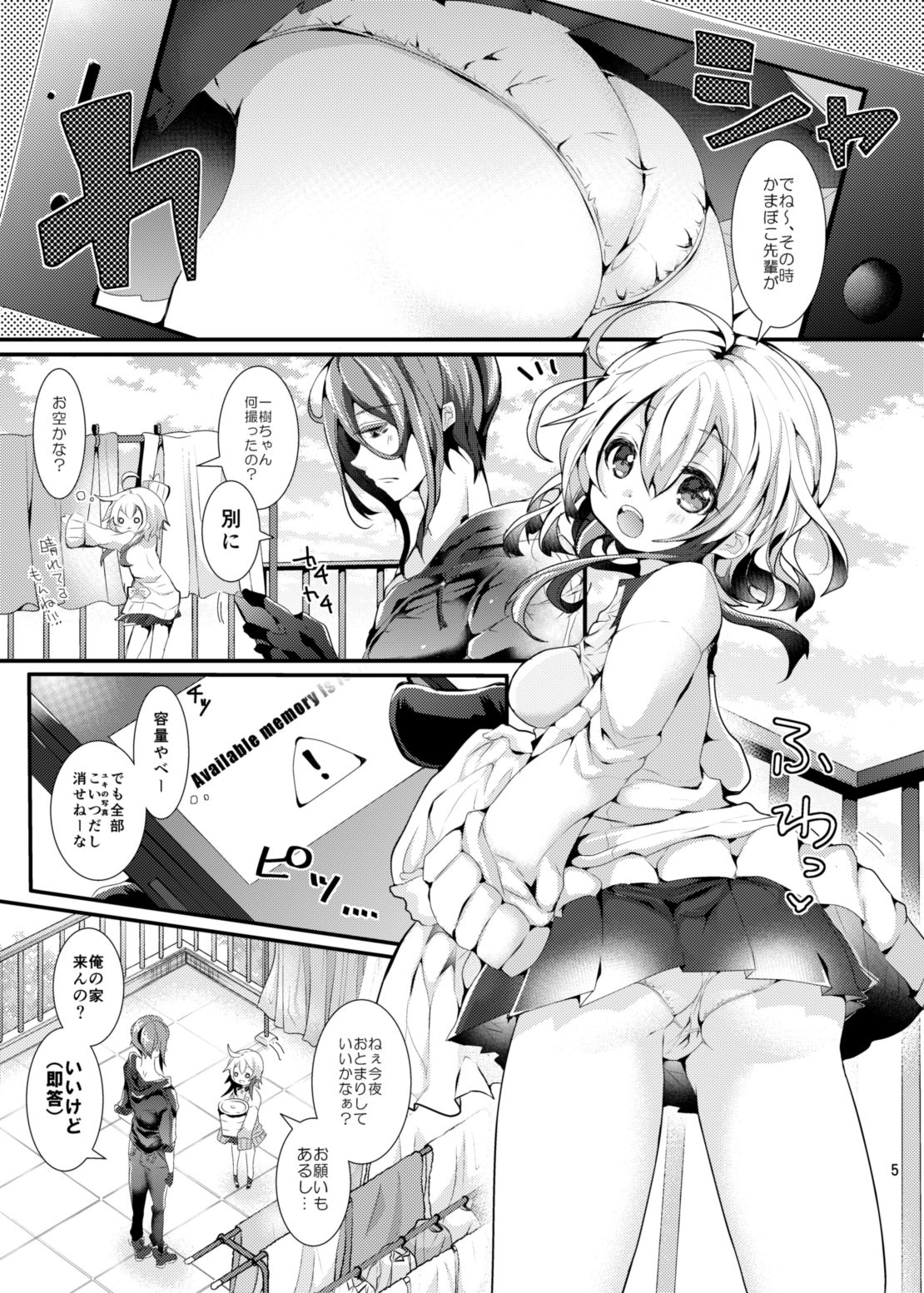 Oshiete! Yuki-chan Sensei - Teach Me! Ms.Yuki-chan page 2 full