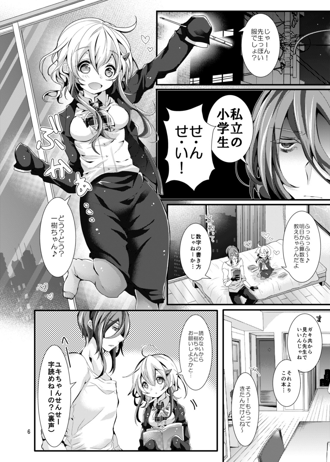 Oshiete! Yuki-chan Sensei - Teach Me! Ms.Yuki-chan page 3 full