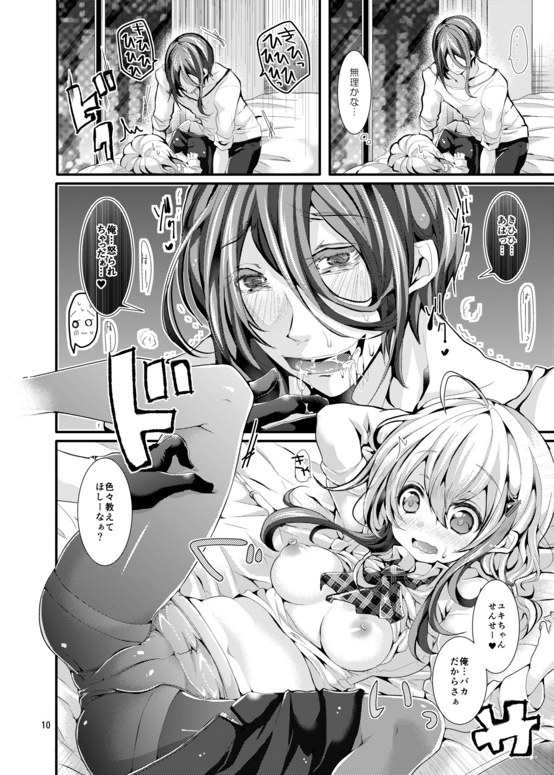 Oshiete! Yuki-chan Sensei - Teach Me! Ms.Yuki-chan page 7 full