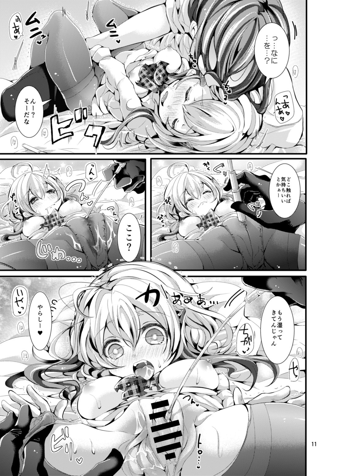 Oshiete! Yuki-chan Sensei - Teach Me! Ms.Yuki-chan page 8 full