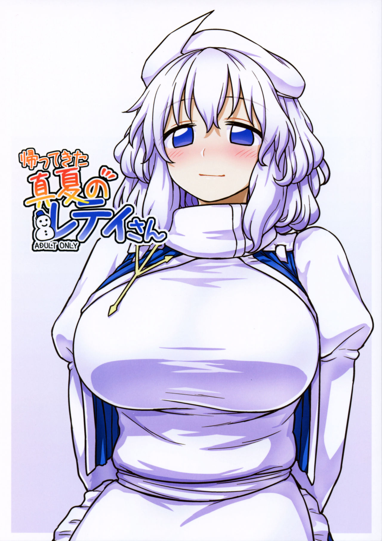 Kaettekita Manatsu no Letty-san page 1 full