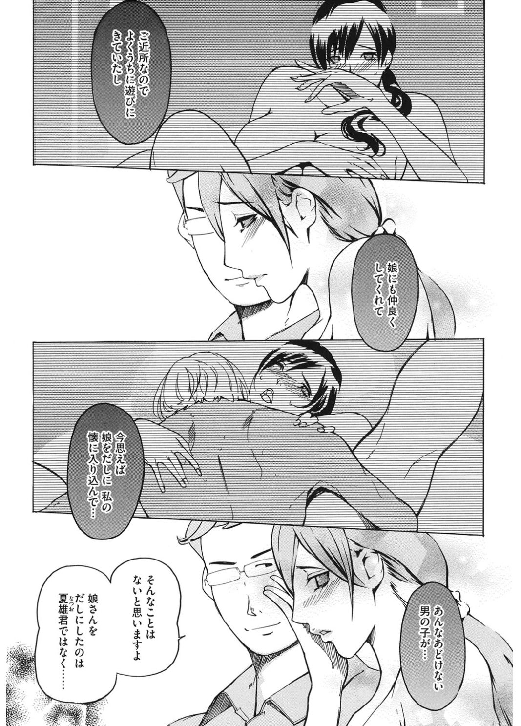 Core Colle Emono o Karu Onna-tachi page 3 full