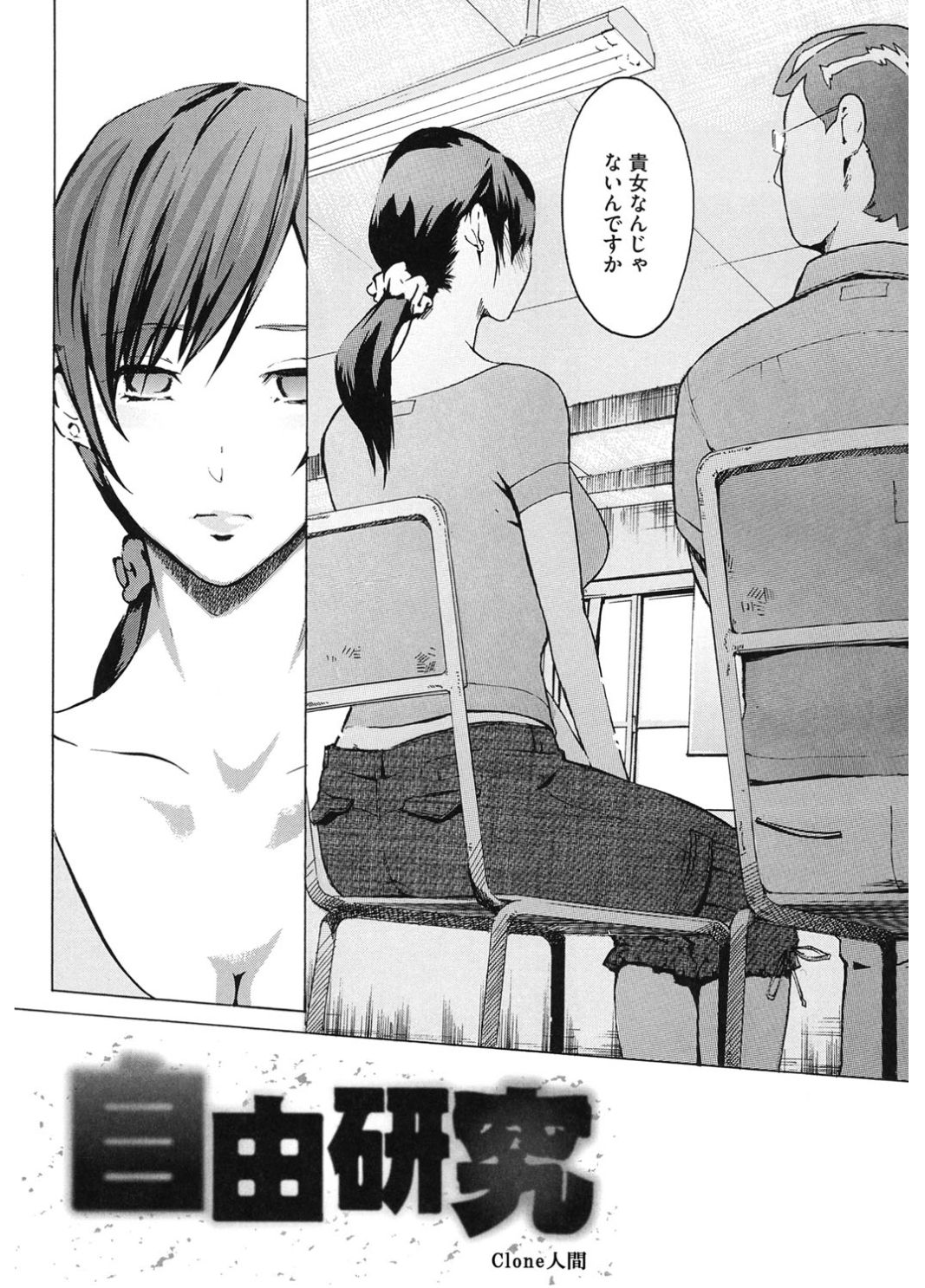 Core Colle Emono o Karu Onna-tachi page 4 full