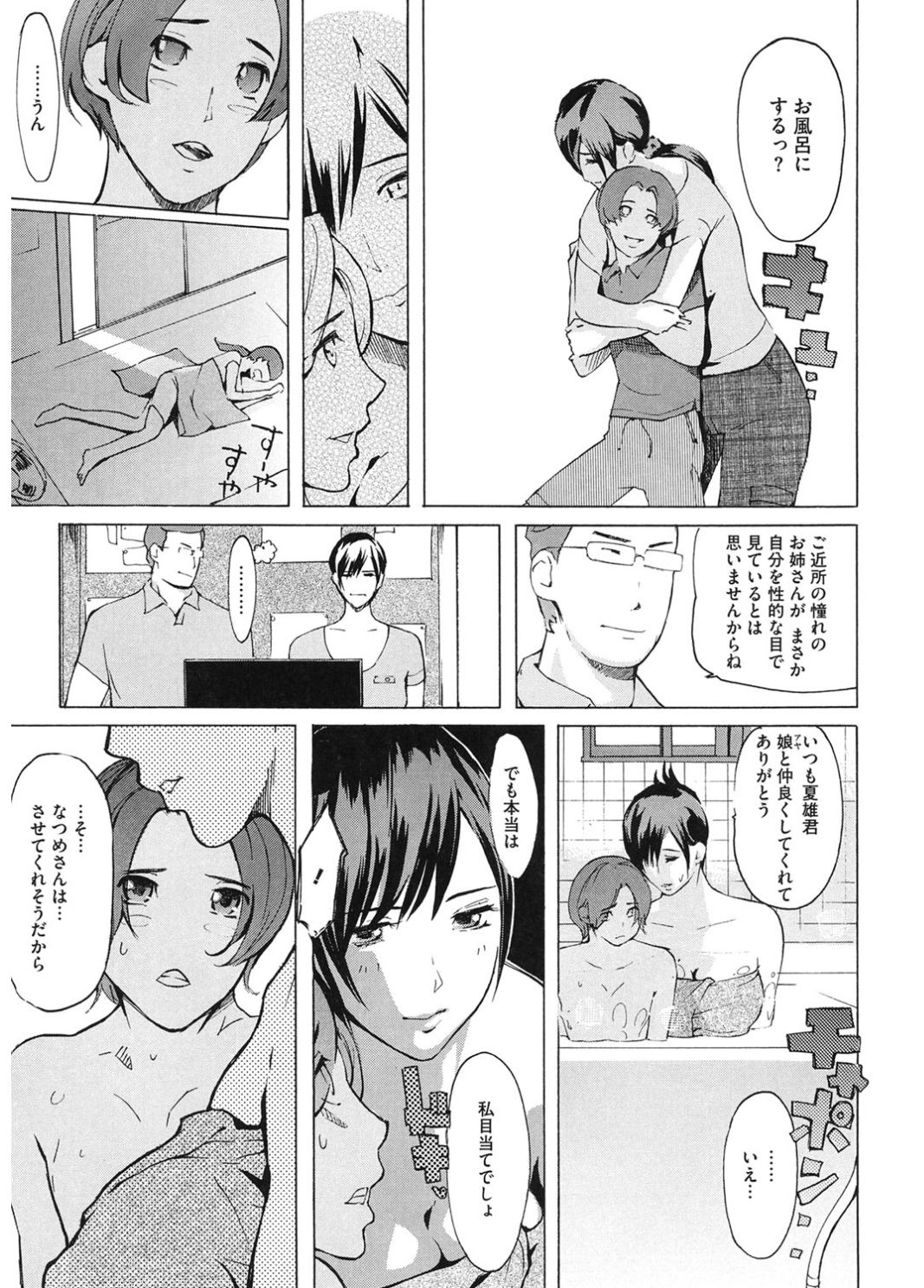 Core Colle Emono o Karu Onna-tachi page 5 full