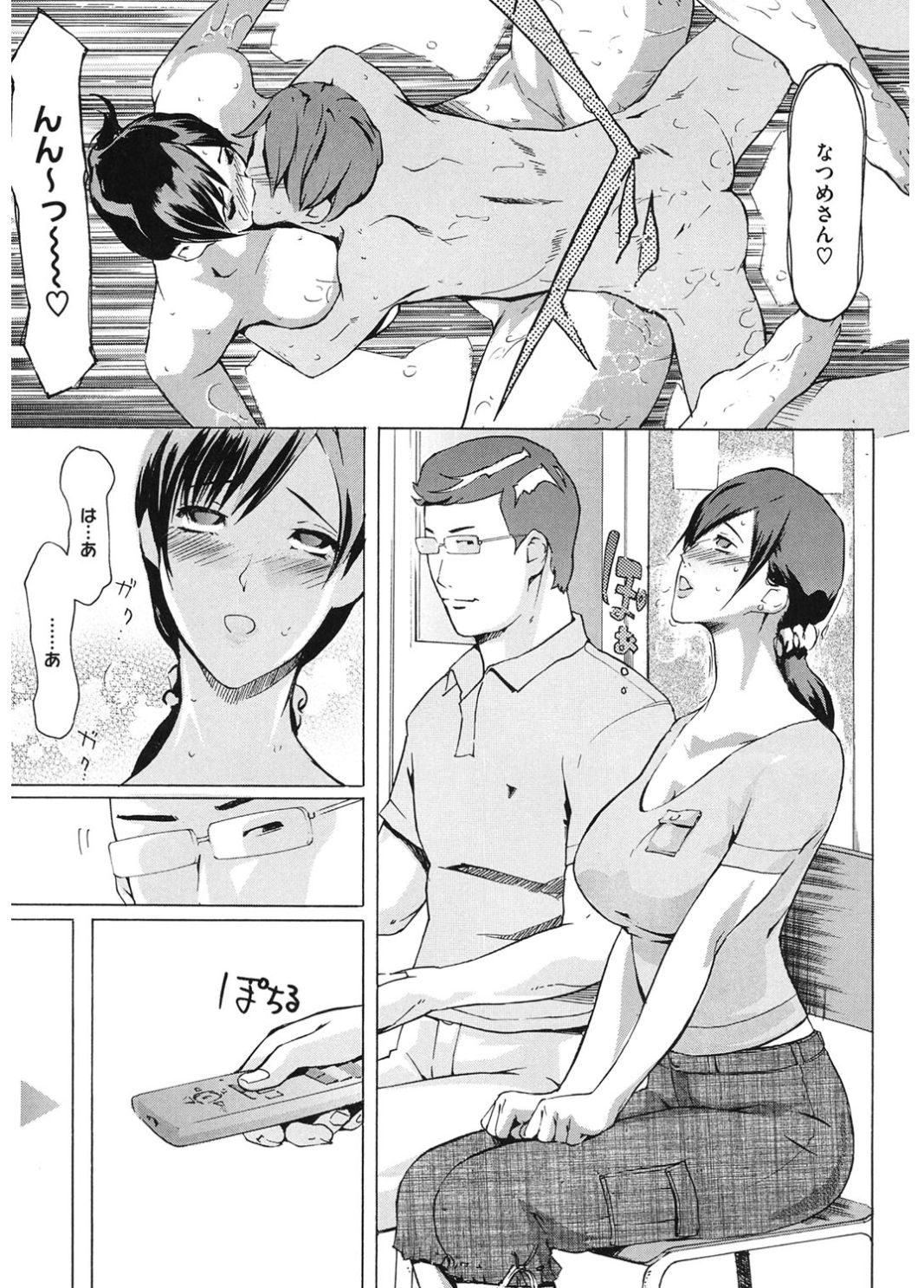 Core Colle Emono o Karu Onna-tachi page 9 full