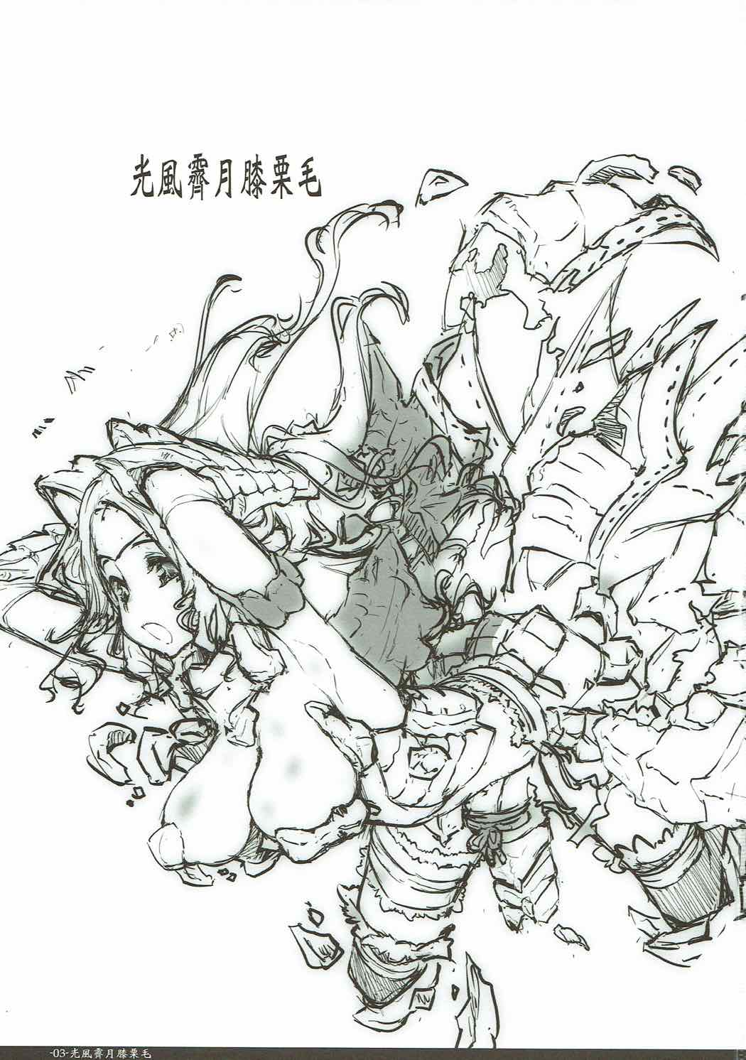 Mikaze Seigetsu Hizakurige page 2 full