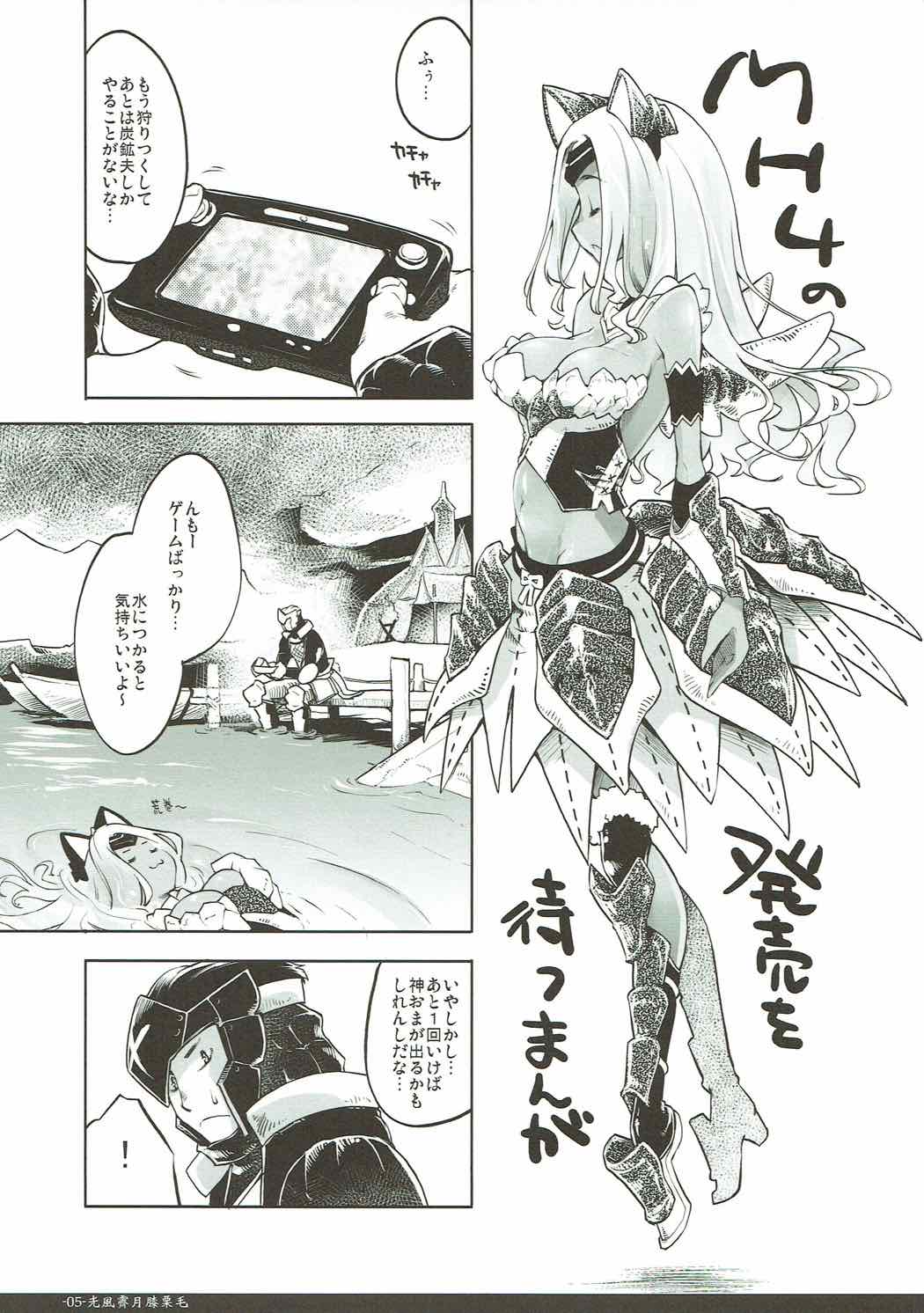 Mikaze Seigetsu Hizakurige page 4 full