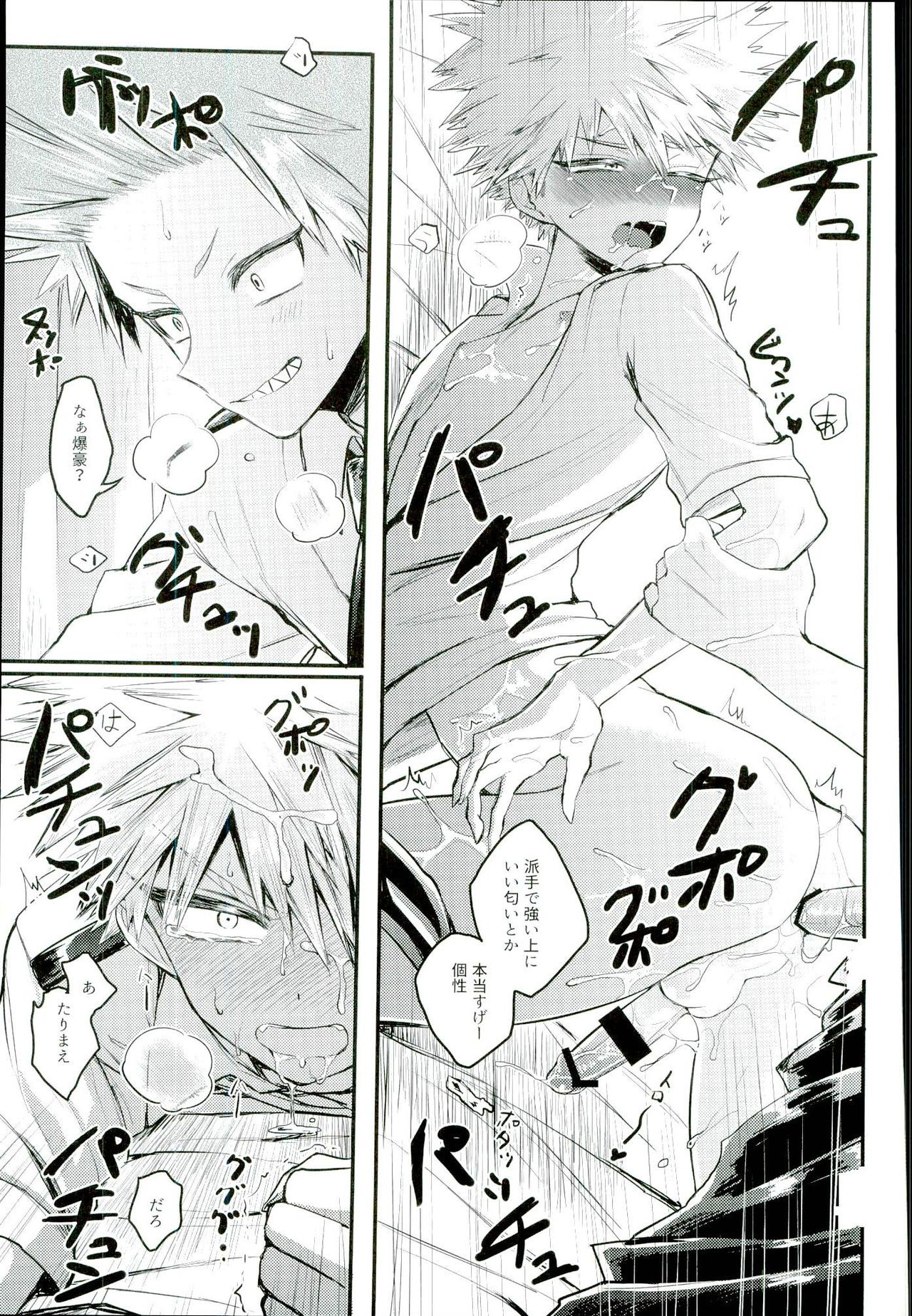 Ikenai Koto wa Naisho de Suru Mono page 10 full