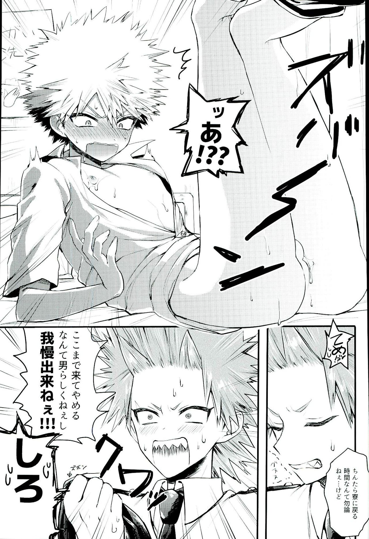 Ikenai Koto wa Naisho de Suru Mono page 4 full