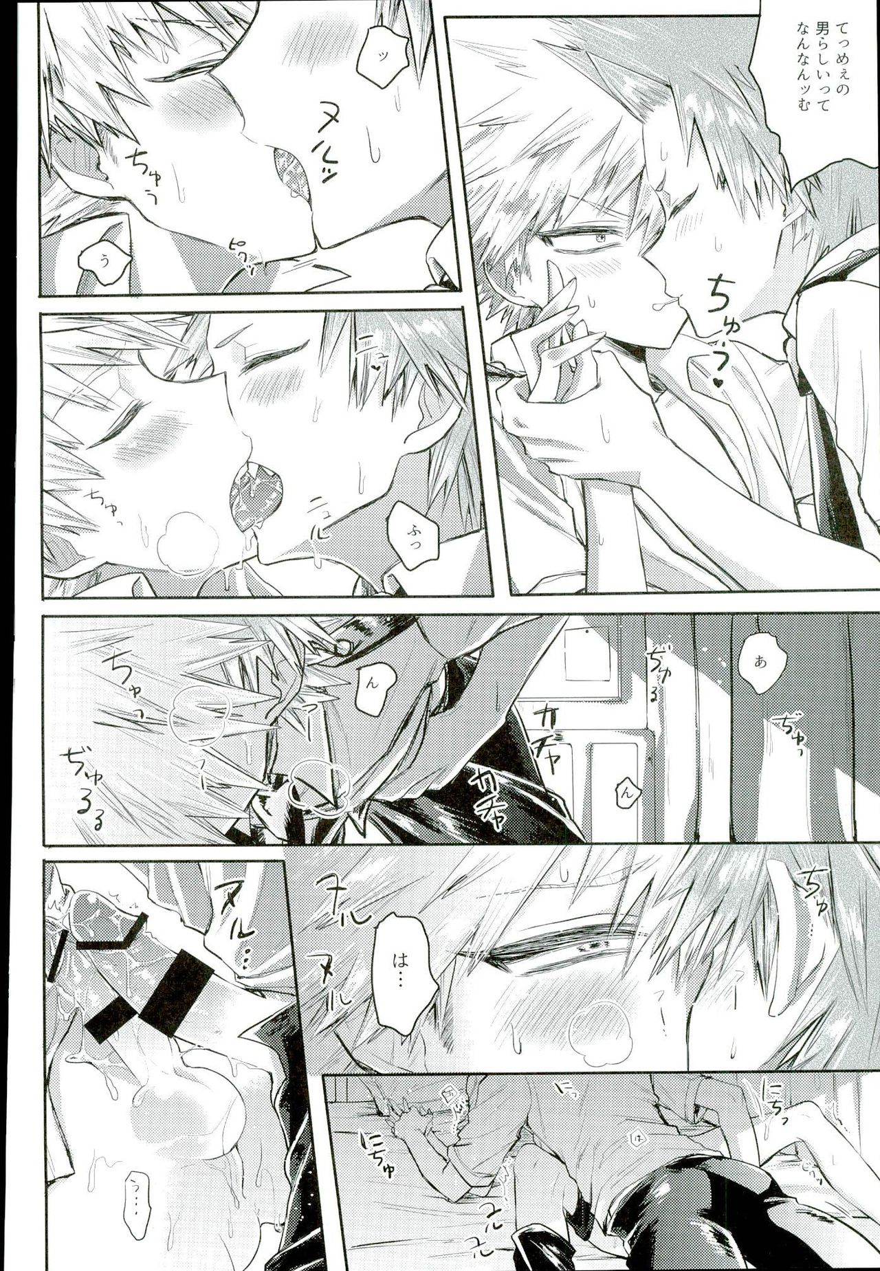 Ikenai Koto wa Naisho de Suru Mono page 5 full