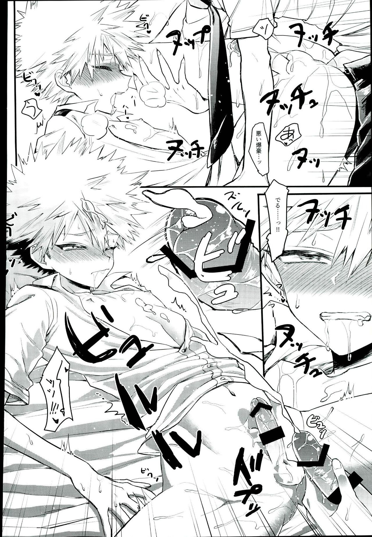 Ikenai Koto wa Naisho de Suru Mono page 7 full