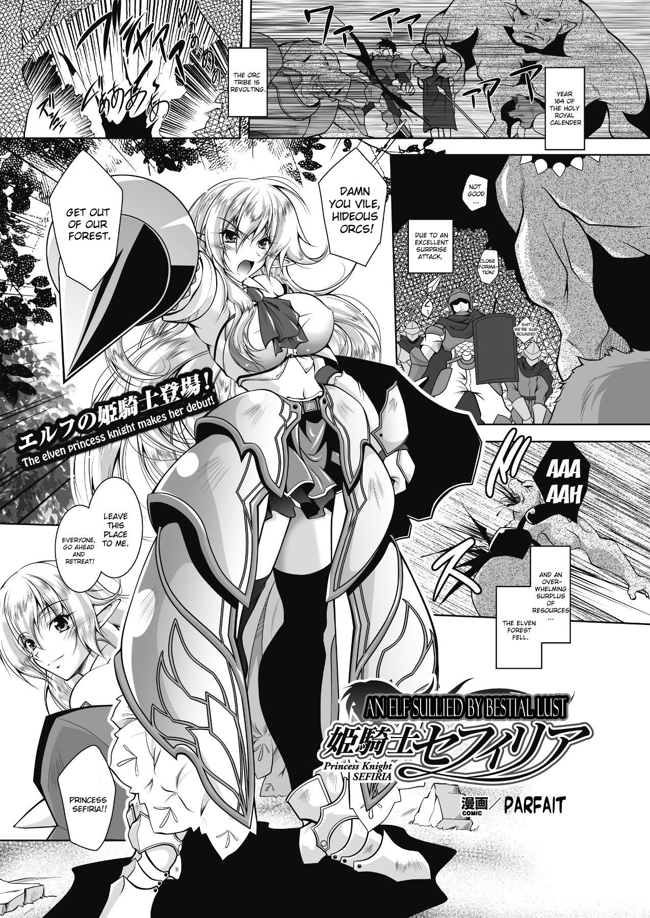Juuyoku ni Kegareta Elf Hime Kishi Sefiria | An Elf Sullied by Bestial Lust Princess Knight Sefiria page 1 full