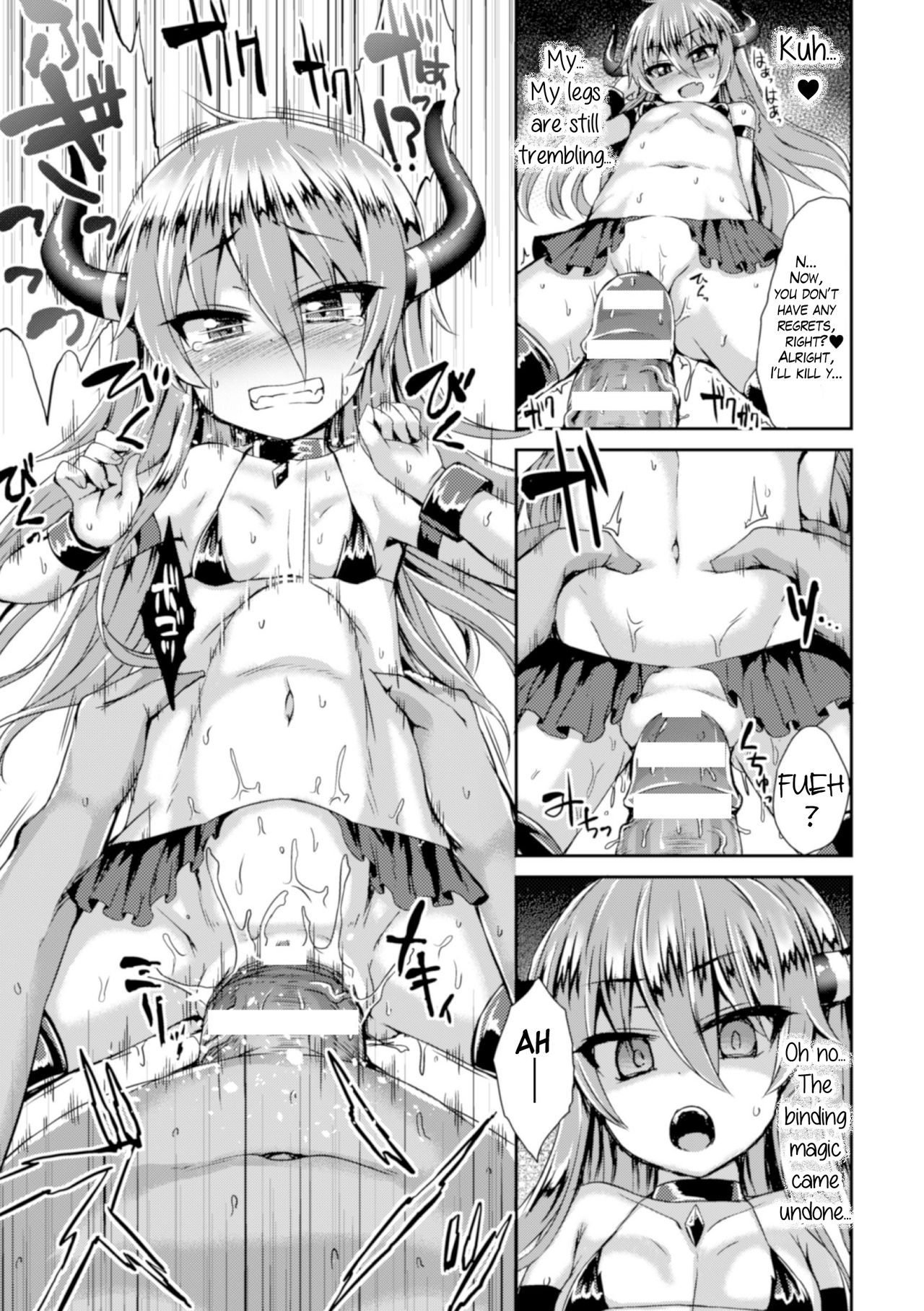 Inma Daikan page 7 full