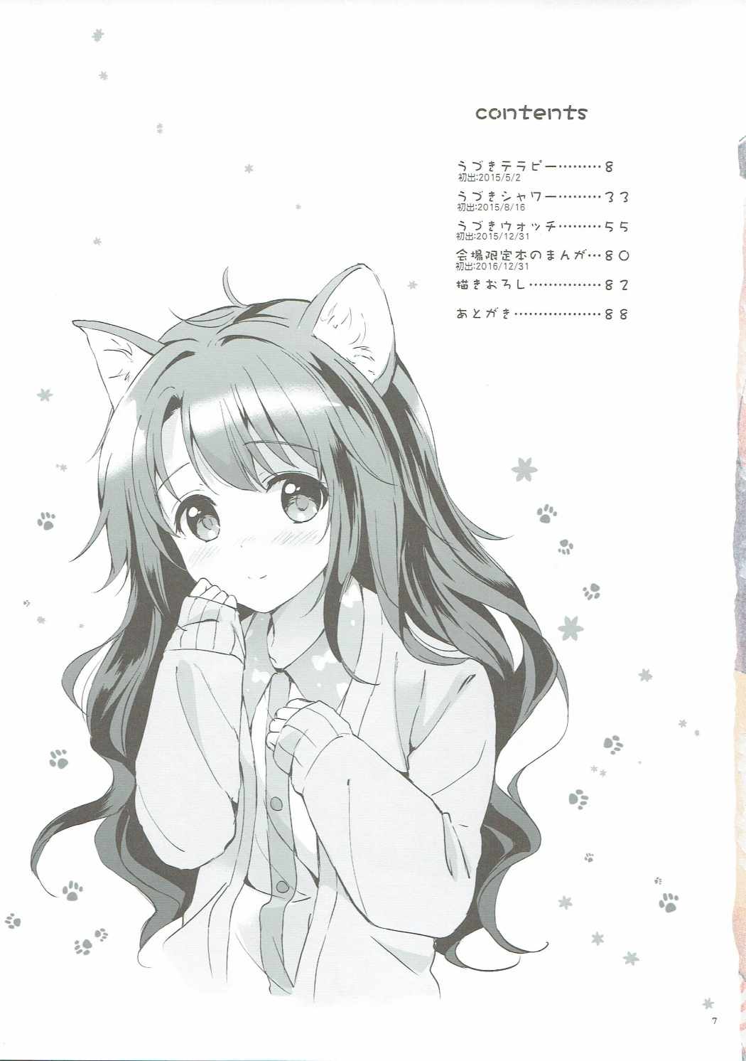 Uzuki Master page 6 full