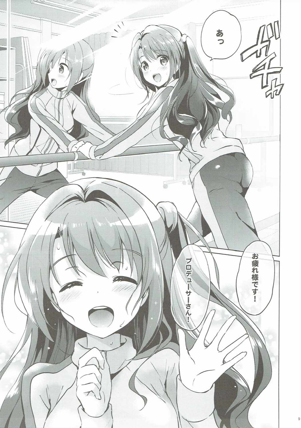 Uzuki Master page 8 full