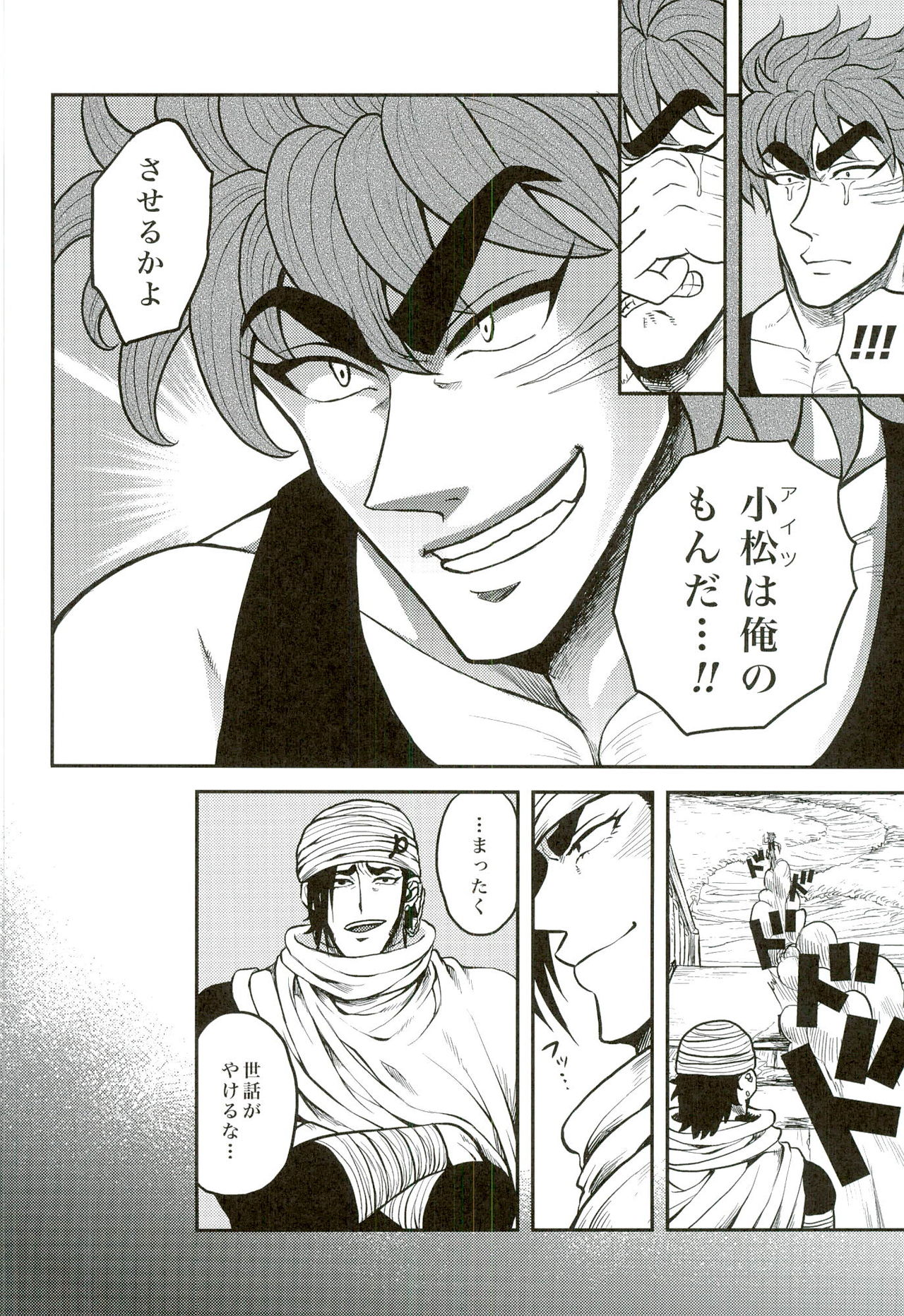 Nakanaori wa Gohan no Ato de page 10 full