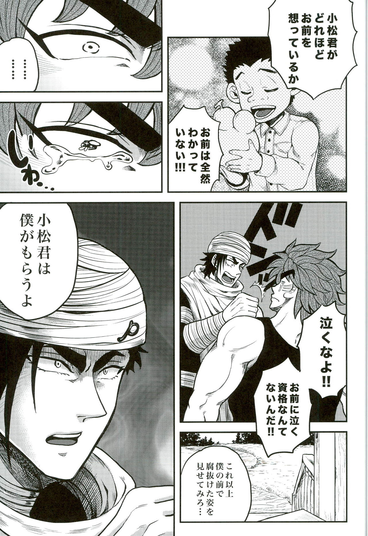 Nakanaori wa Gohan no Ato de page 9 full