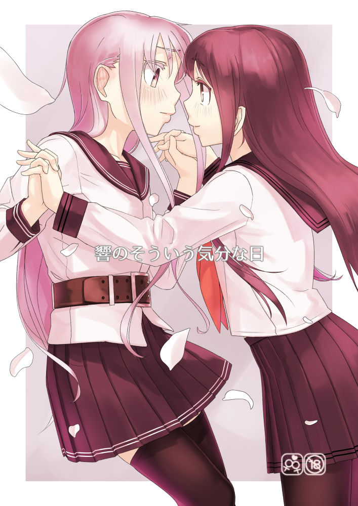 Hibiki no Souiu Kibun na Hi page 1 full